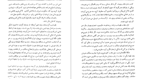 معرفی و دانلود کتاب تاریخ کامل ایران عبدالله رازی 738 صفحه PDF