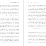 معرفی و دانلود کتاب توسعه‌ اقتصادی و برنامه ریزی محمد لشکری 348 صفحه PDF