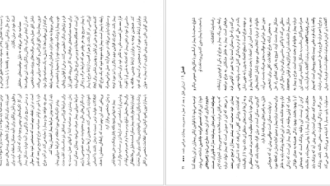 معرفی و دانلود کتاب جراحی لارنس جلد 1 سید عباس میرمالک 292 صفحه PDF