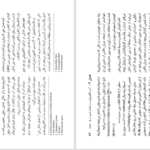 معرفی و دانلود کتاب جراحی لارنس جلد 1 سید عباس میرمالک 292 صفحه PDF