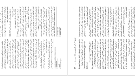 معرفی و دانلود کتاب جراحی لارنس جلد 1 سید عباس میرمالک 292 صفحه PDF