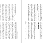 معرفی و دانلود کتاب جراحی لارنس جلد 1 سید عباس میرمالک 292 صفحه PDF