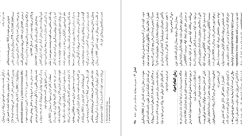 معرفی و دانلود کتاب جراحی لارنس جلد 1 سید عباس میرمالک 292 صفحه PDF
