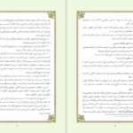 معرفی و دانلود کتاب آموزش قرائت قرآن کریم هیات محققین پژوهشکده قرآن و عترت 126 صفحه PDF
