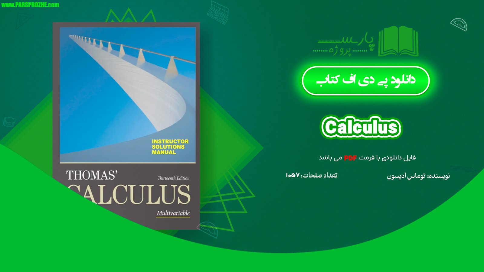 معرفی و دانلود کتاب 1057 صفحه PDF  Calculus thomas edison