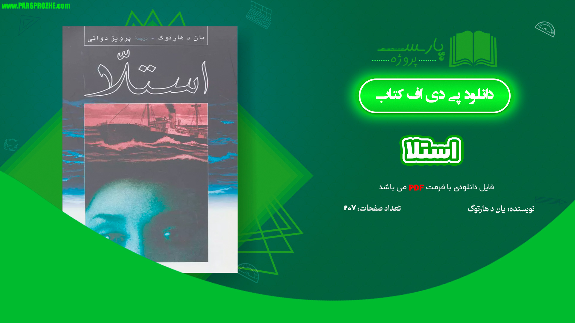 معرفی و دانلود کتاب استلا یان د هارتوگ 207 صفحه PDF