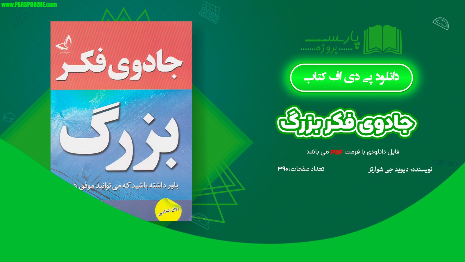 کتاب صد سال تنهایی گابریل گارسیا مارکز