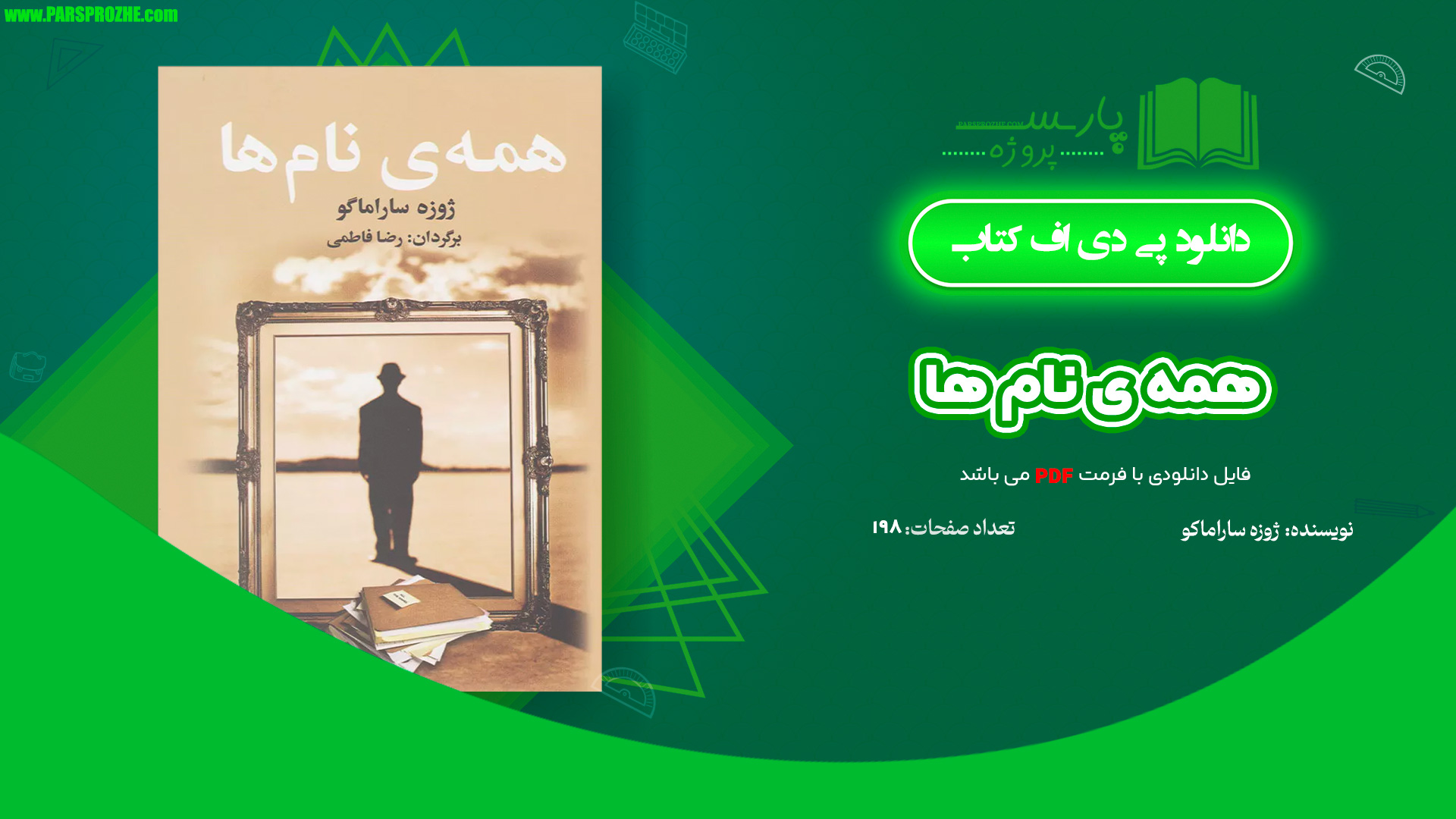 معرفی و دانلود کتاب همه ی نام ها ژوزه ساراماگو 198 صفحه PDF