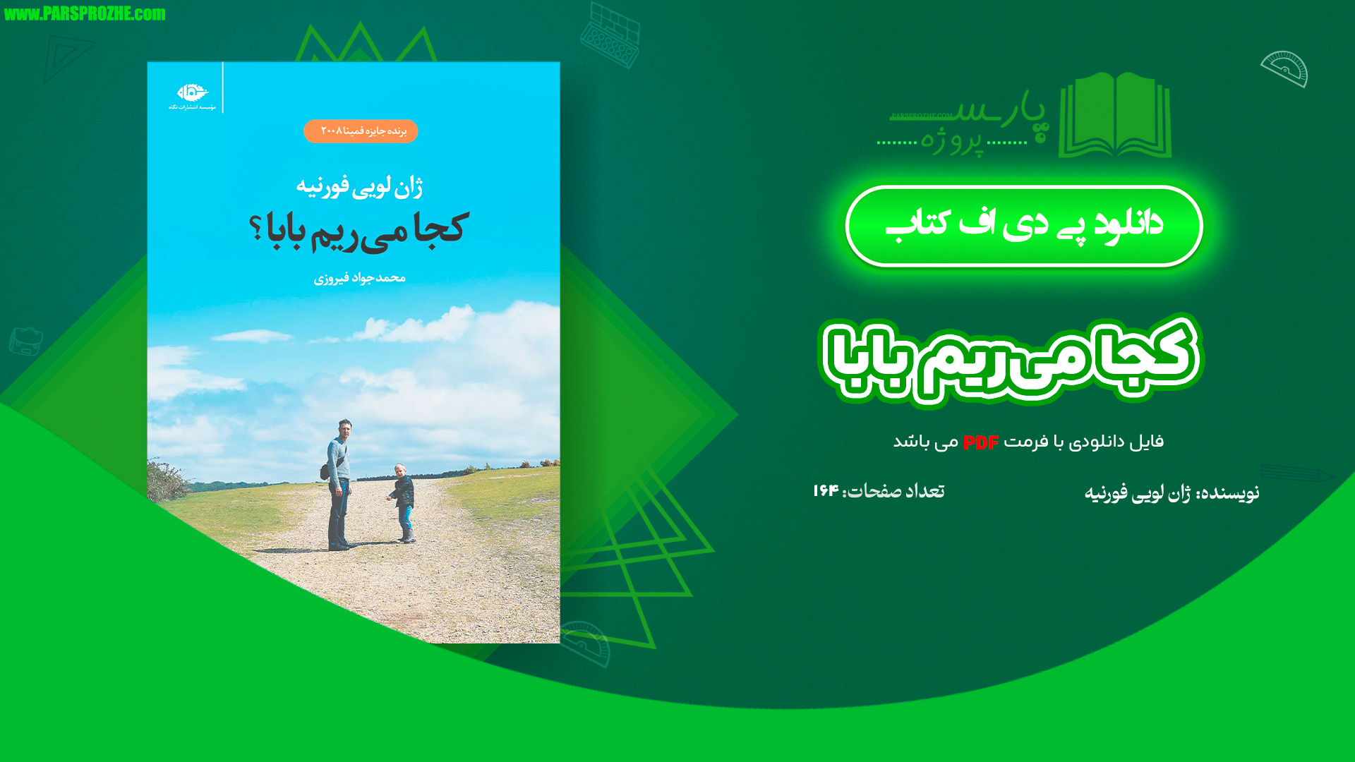 معرفی و دانلود کتاب کجا می‌ریم بابا ژان لویی فورنیه 164 صفحه PDF