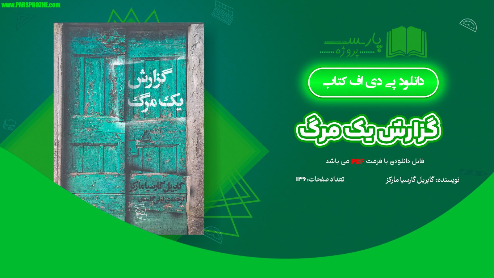 معرفی و دانلود کتاب دیوان عشقی سلیمی 102 صفحه PDF